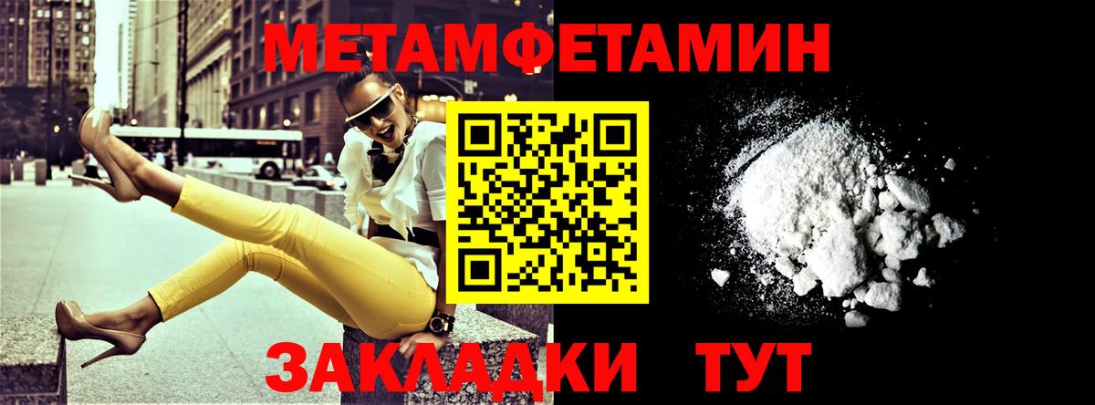 АМФЕТАМИН 97% Курчатов