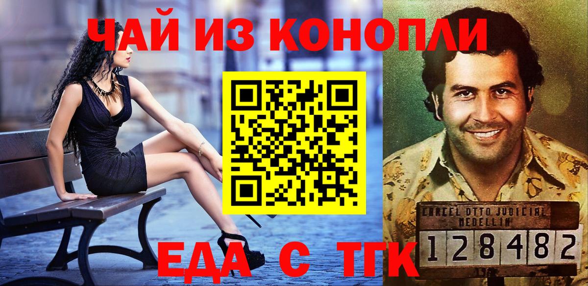 Cannafood марихуана  Вход с VPN  Курчатов 
