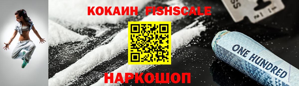 Курчатов  COCAIN Перу  COCAIN VHQ  Вход с VPN 