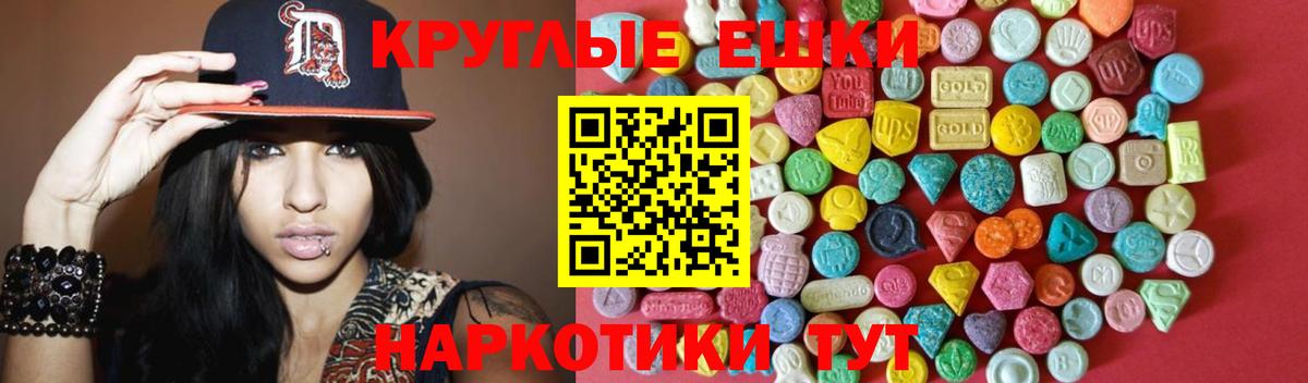 Ecstasy 280 MDMA Курчатов