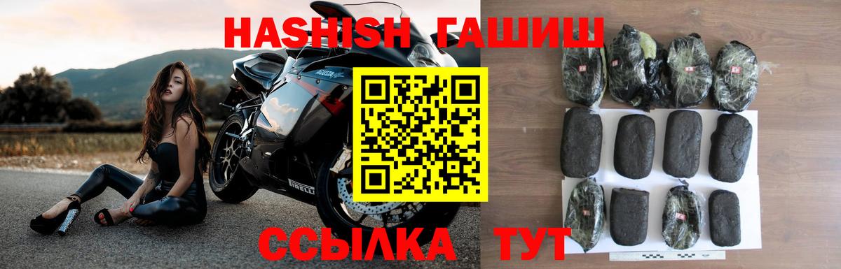 Гашиш  ГАШ Изолятор  Вход с VPN  Курчатов 