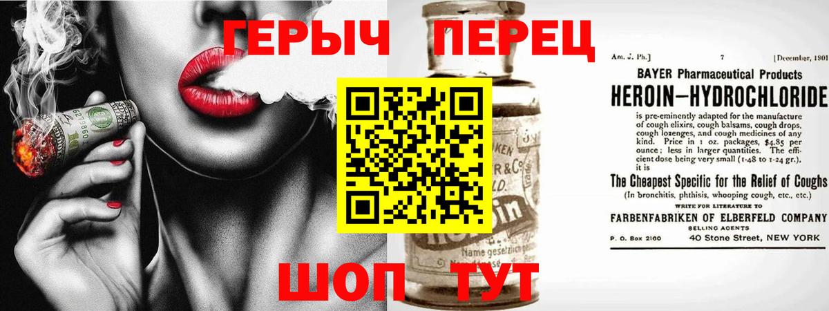 Курчатов  ГЕРОИН гречка  Вход с VPN 