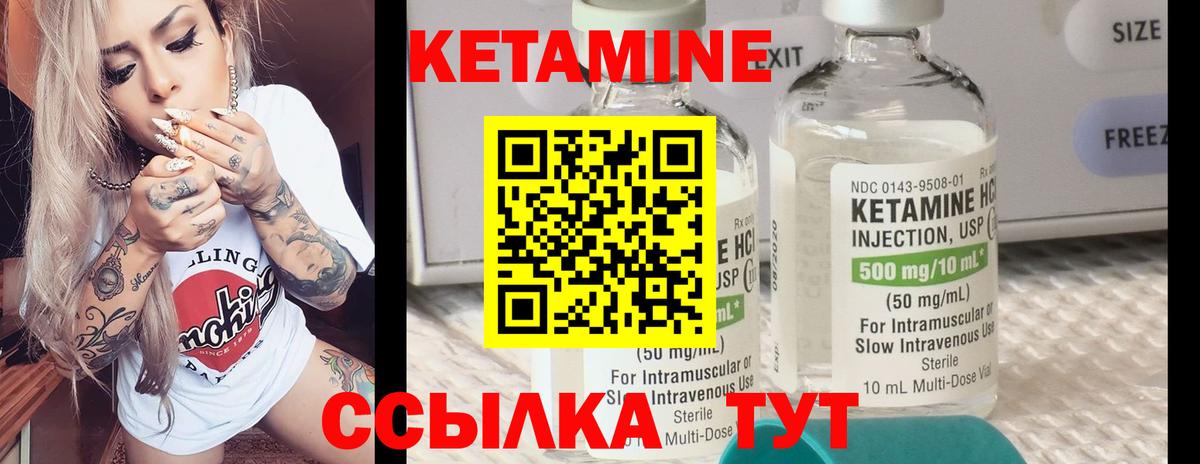 КЕТАМИН ketamine  Кетамин VHQ  Курчатов  Вход с VPN 