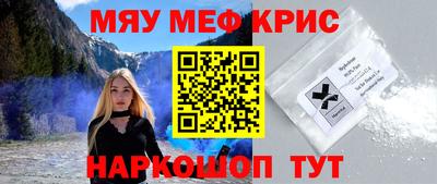 MESCALINE Заводоуковск