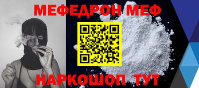 MESCALINE Заводоуковск