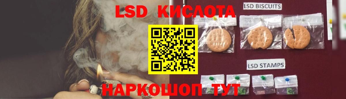 ЛСД экстази кислота Курчатов