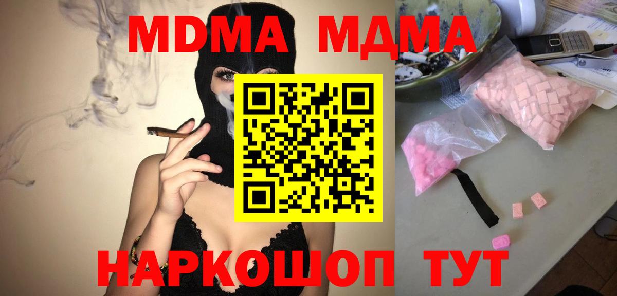 Курчатов  МДМА VHQ  МДМА кристаллы  Вход с VPN 