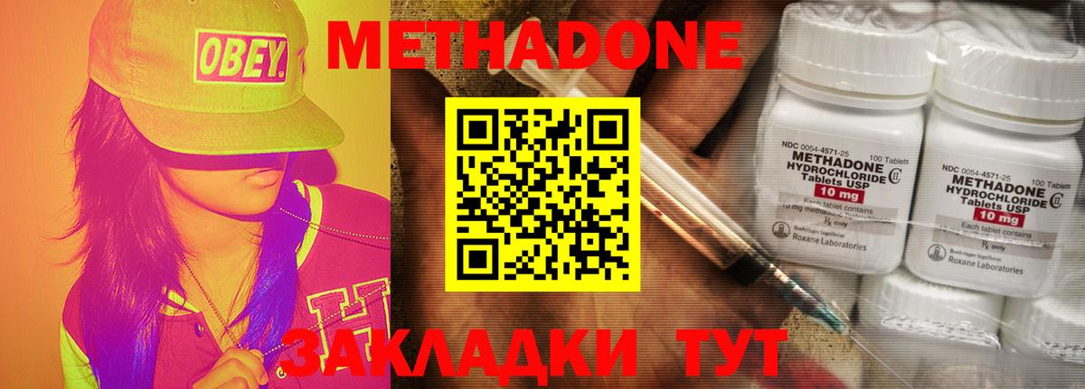 МЕТАДОН кристалл  Вход с VPN  ОМГ ОМГ как войти  Курчатов 