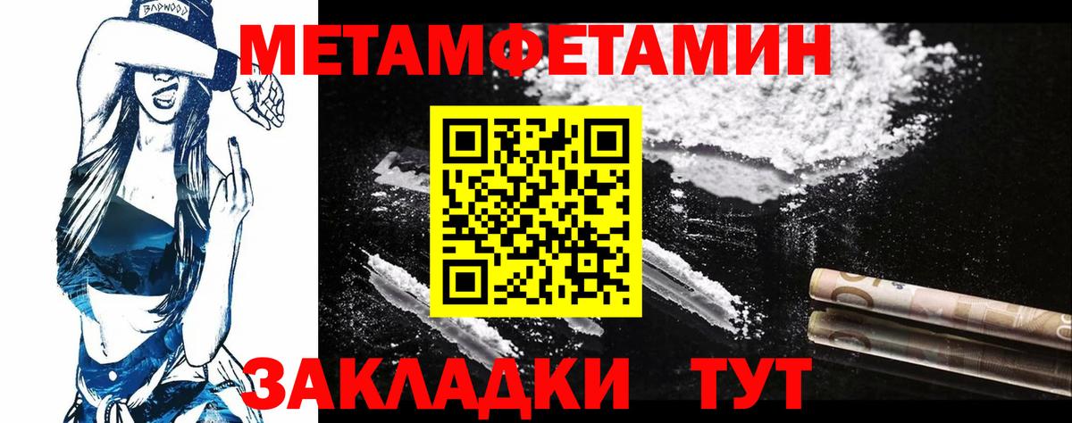 МЕТАМФЕТАМИН Methamphetamine Курчатов