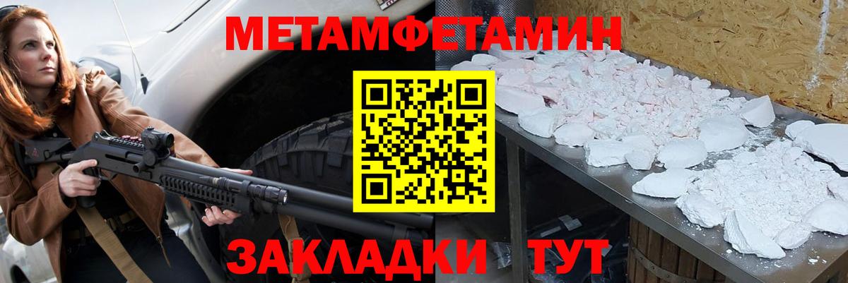 Курчатов  Метамфетамин Methamphetamine  Вход с VPN 