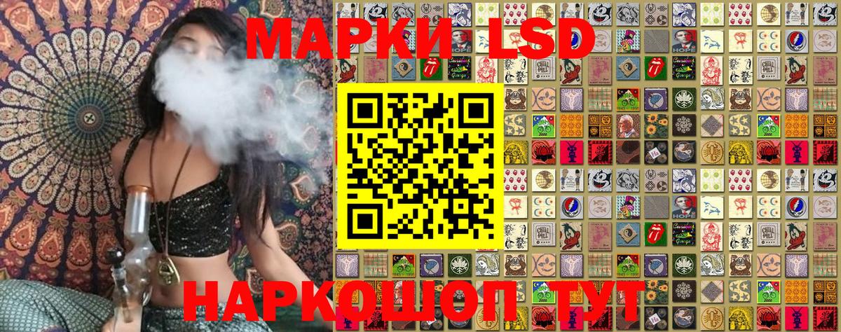 Марки 25I-NBOMe 1500мкг Курчатов