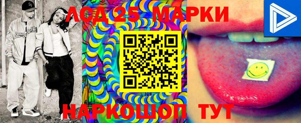 Марки 25I-NBOMe 1,8мг  Наркотические марки  Курчатов  Вход с VPN 