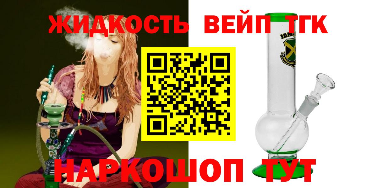 где продают   ТГК гашишное масло  Дистиллят ТГК Wax  Вход с VPN  Курчатов 