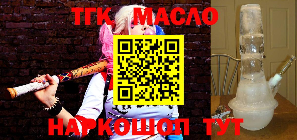 ТГК Wax Курчатов