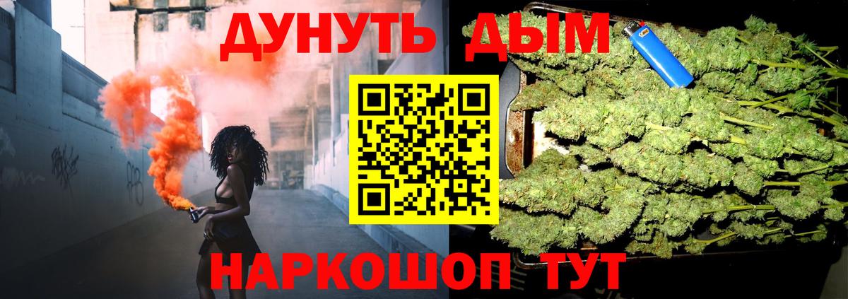 Марихуана White Widow Курчатов