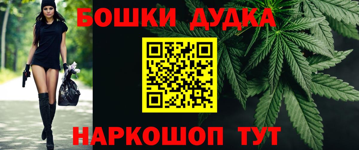 Курчатов  Бошки Шишки LSD WEED  Бошки Шишки LSD WEED  Вход с VPN 
